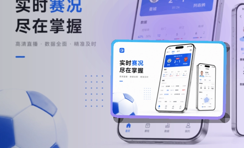 华体会手机端下载指南，热门赛事持续跟进